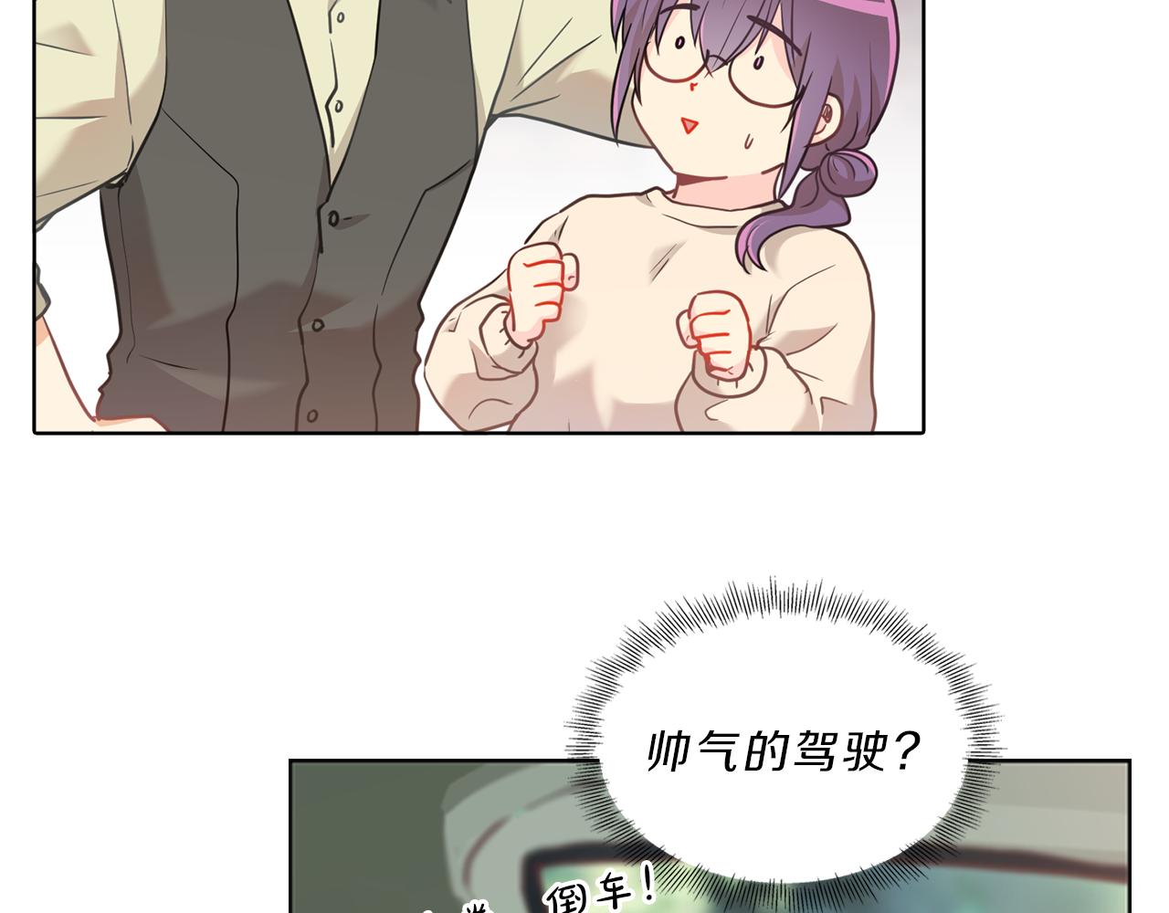 第11话  我们约会吧！84