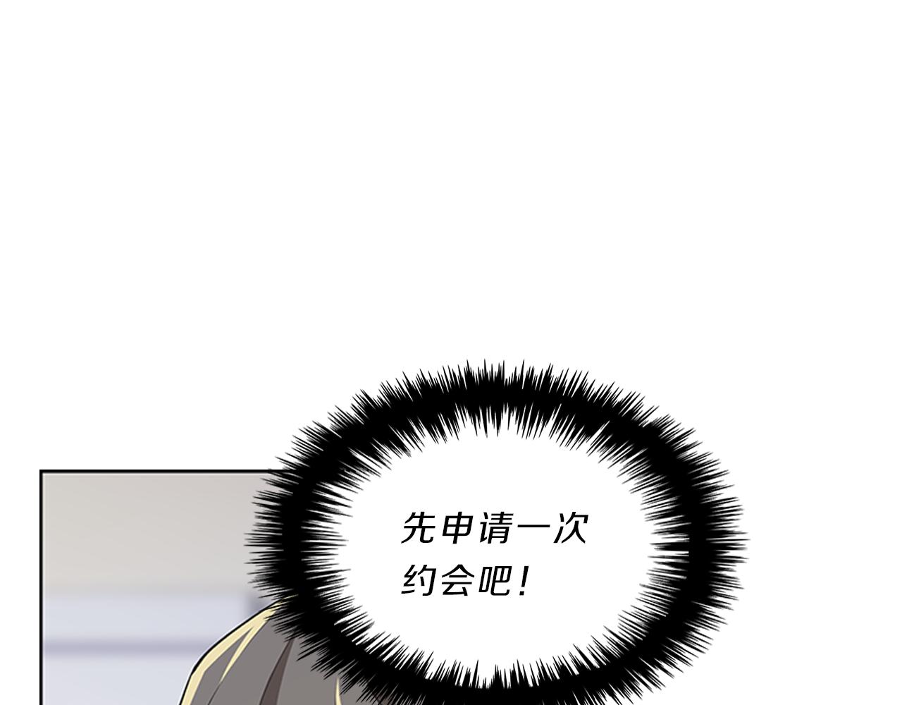 第11话  我们约会吧！88