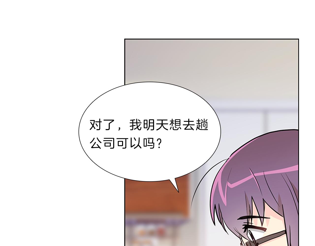 第11话  我们约会吧！96