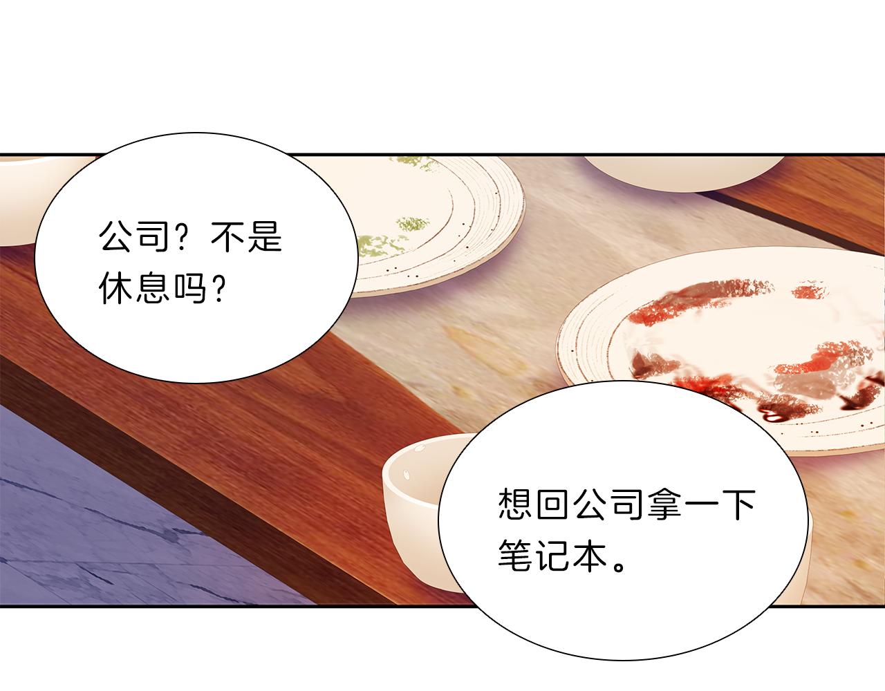 第11话  我们约会吧！98