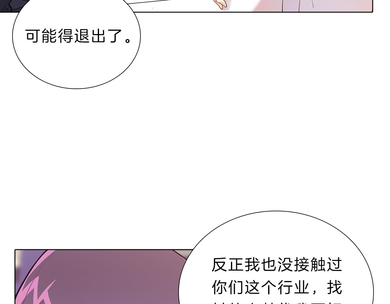 第14话  逃…！101