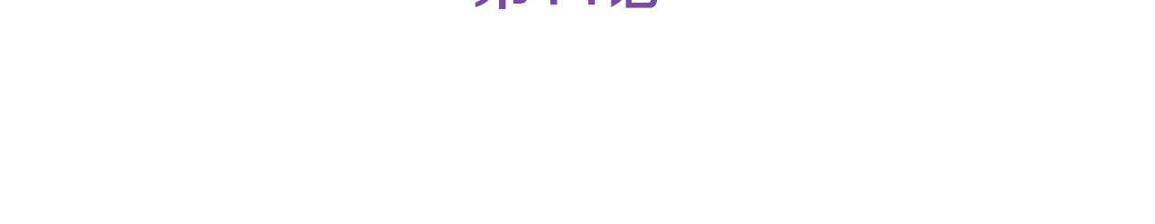 第14话  逃…！15