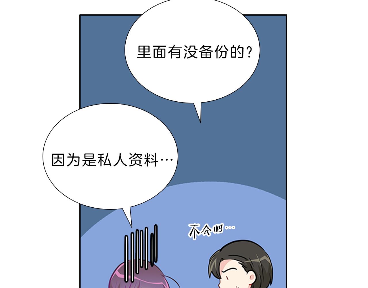 第14话  逃…！31