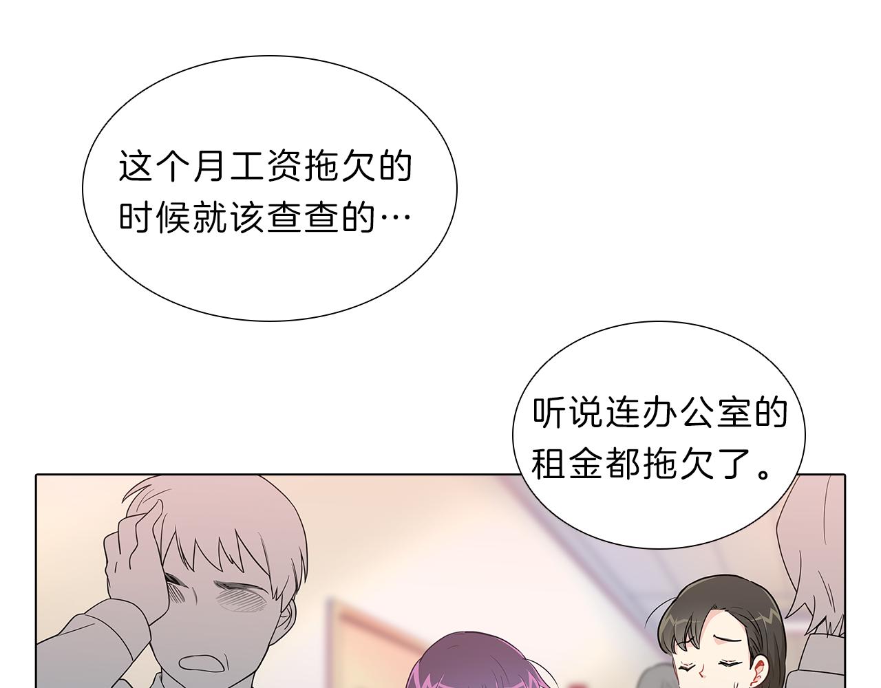 第14话  逃…！33