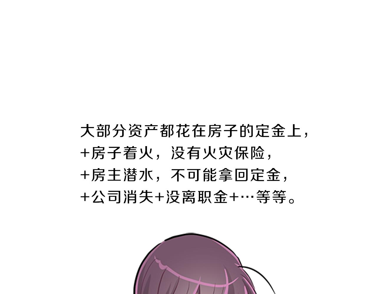 第14话  逃…！37
