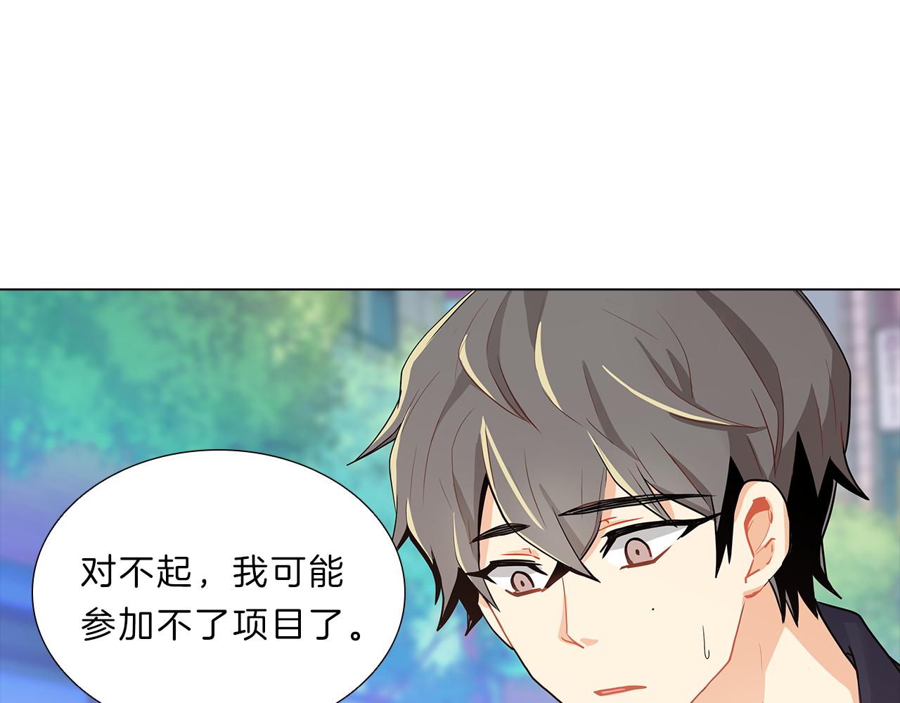 第14话  逃…！61