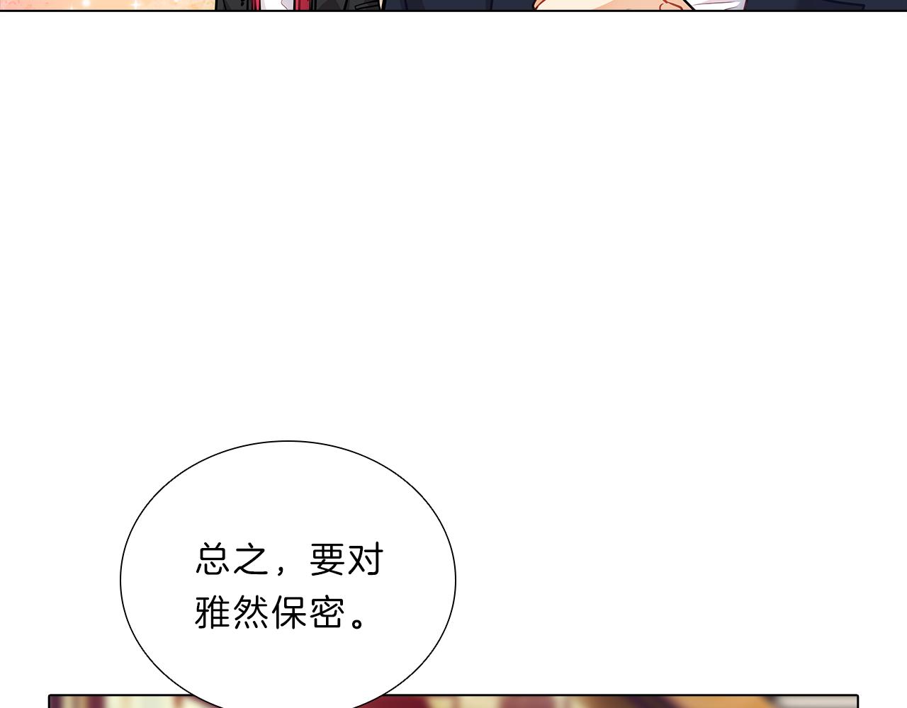 第15话  付出我的一切！119