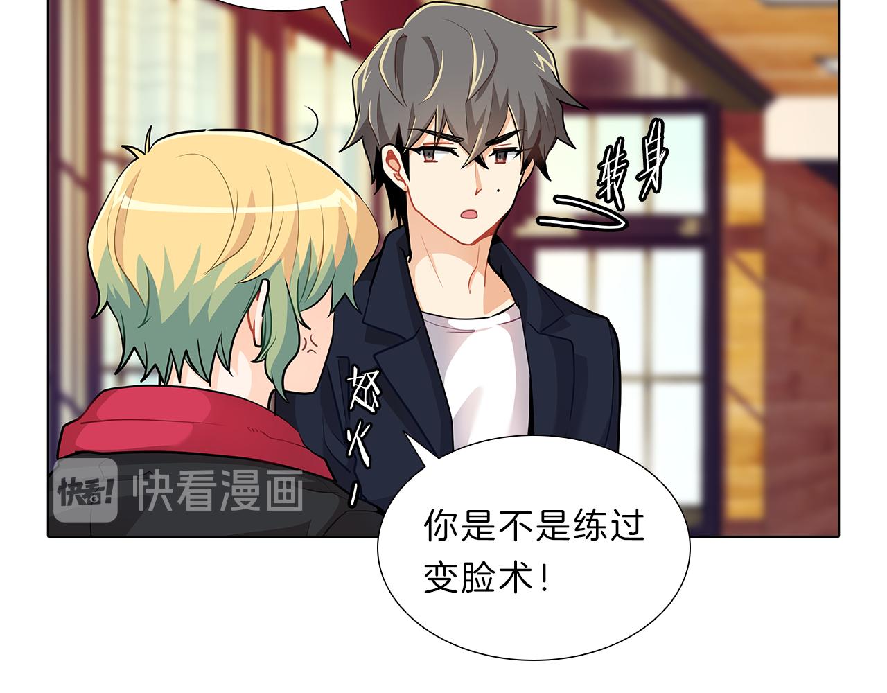 第15话  付出我的一切！120
