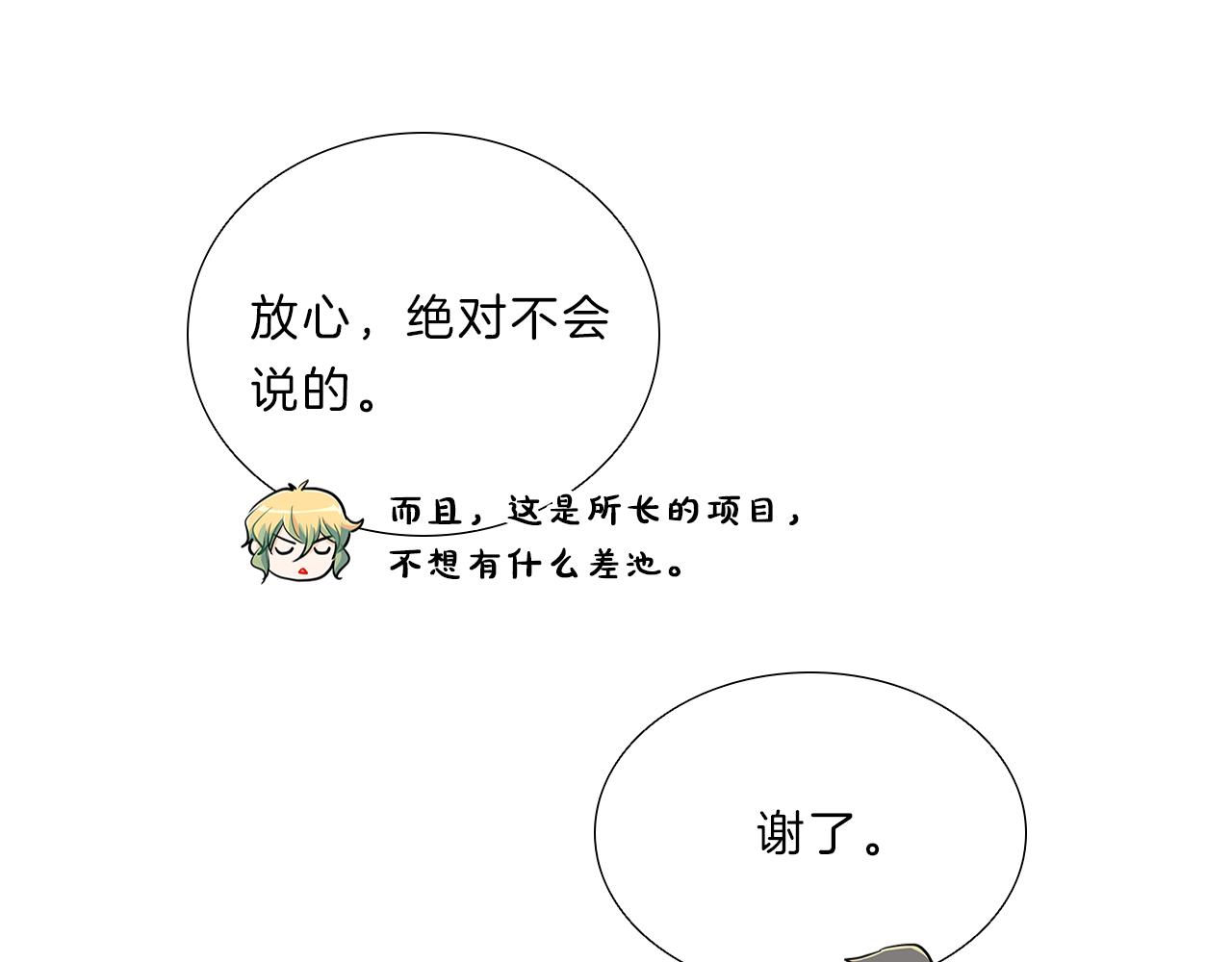 第15话  付出我的一切！121