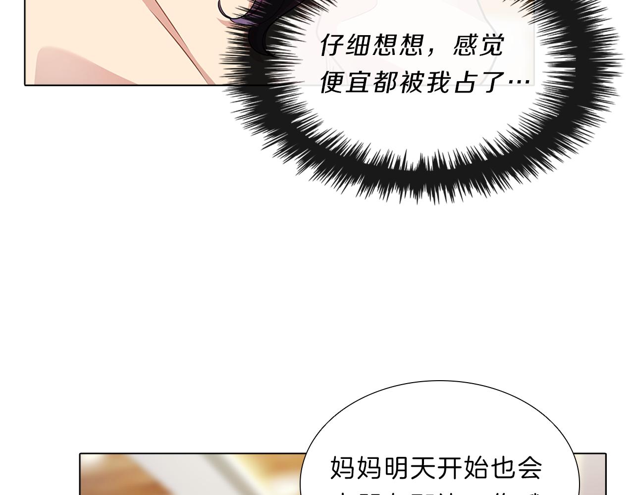 第15话  付出我的一切！127