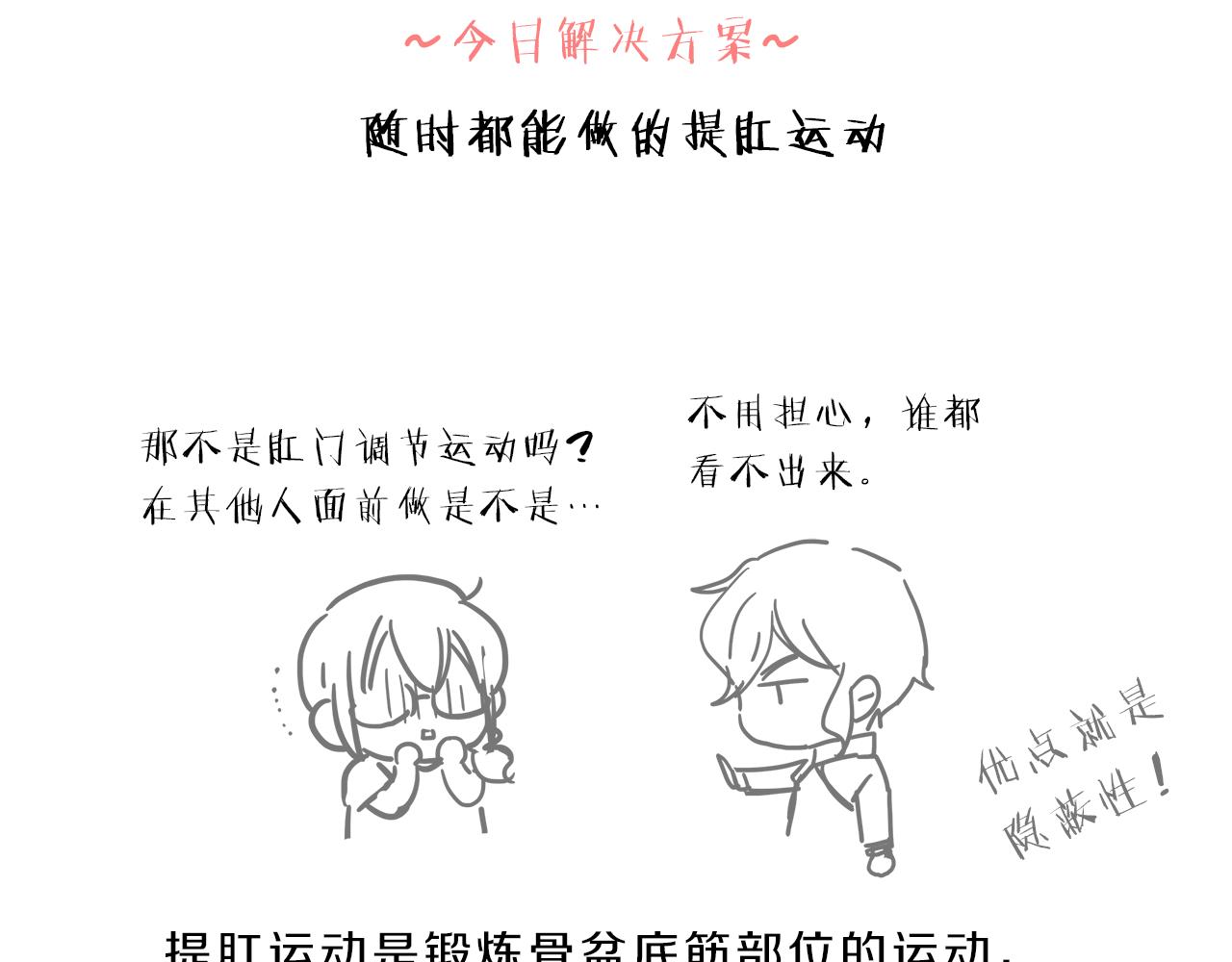 第15话  付出我的一切！165