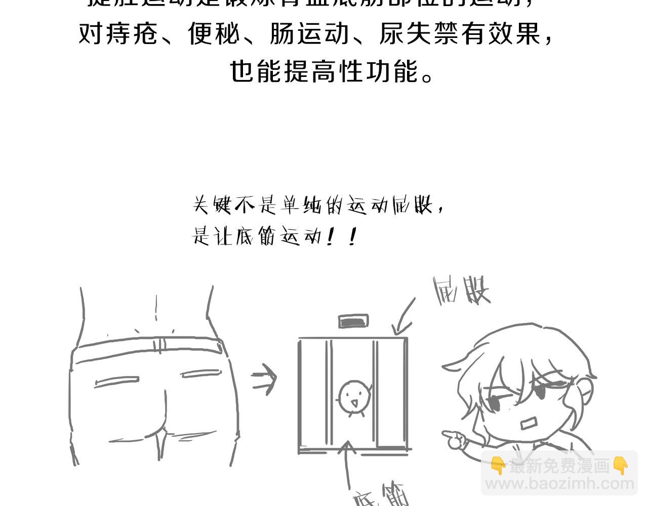 第15话  付出我的一切！166