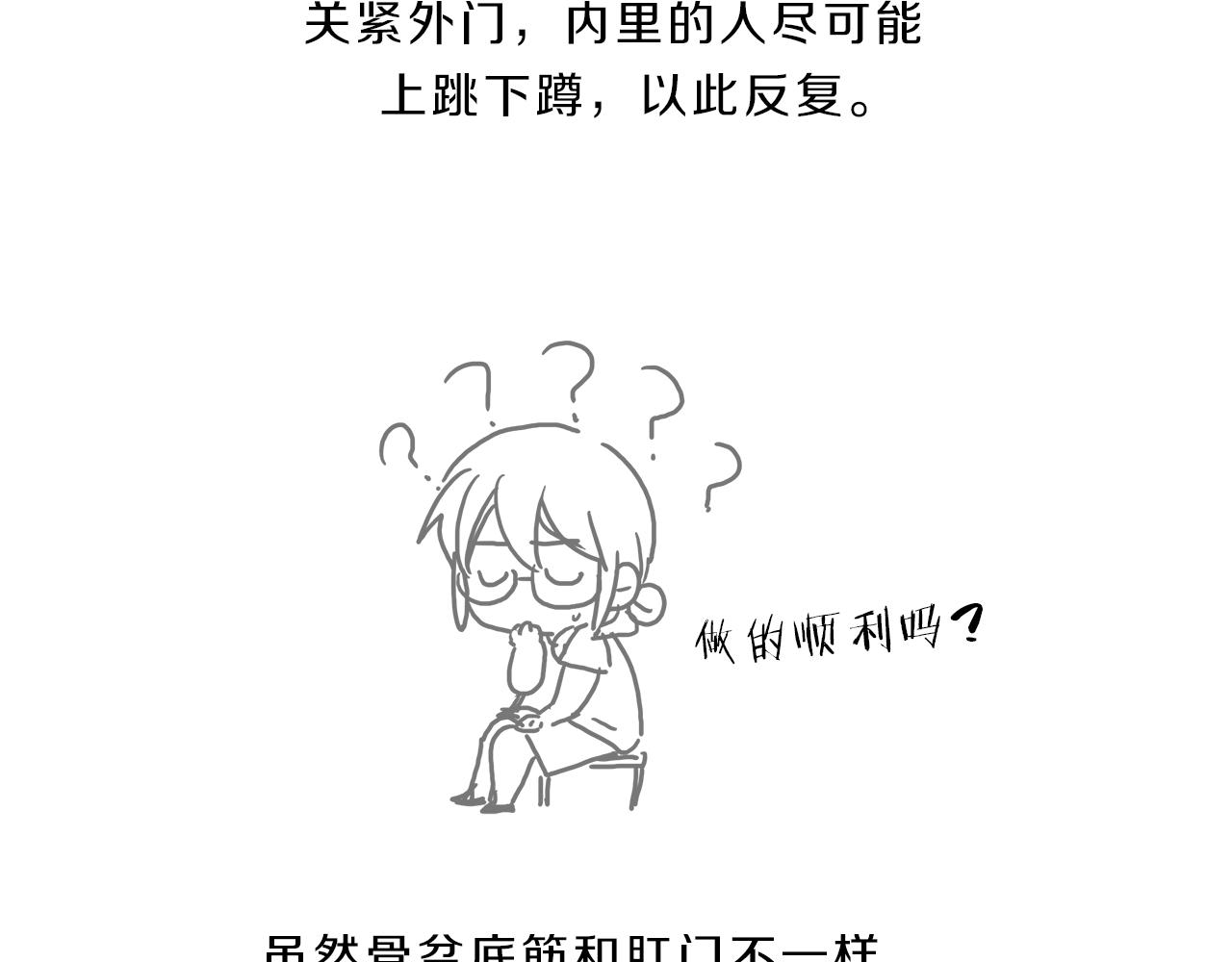 第15话  付出我的一切！168