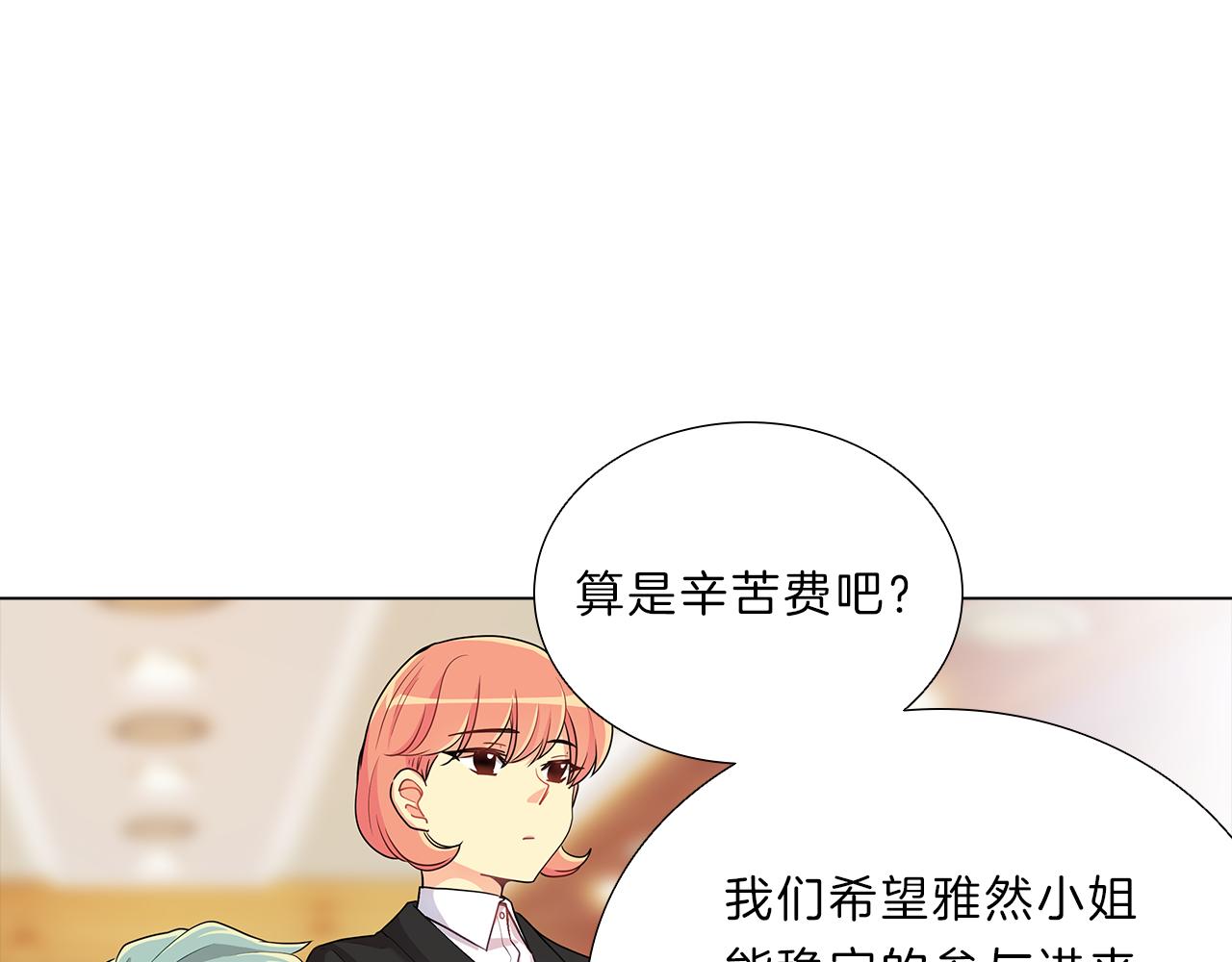 第15话  付出我的一切！31