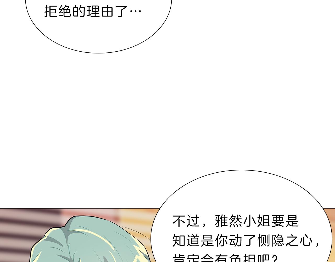 第15话  付出我的一切！4