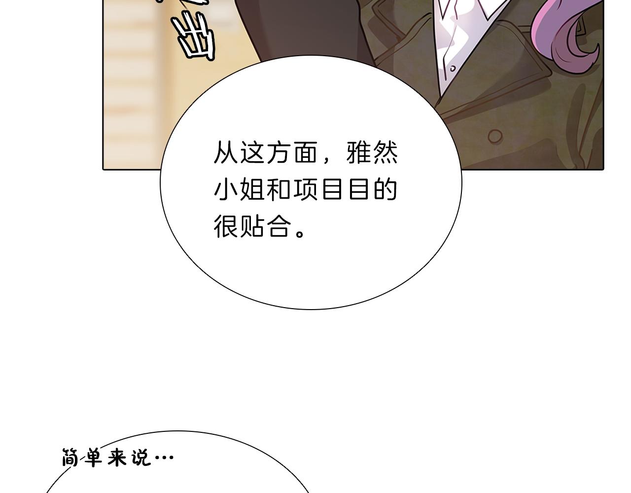 第15话  付出我的一切！40