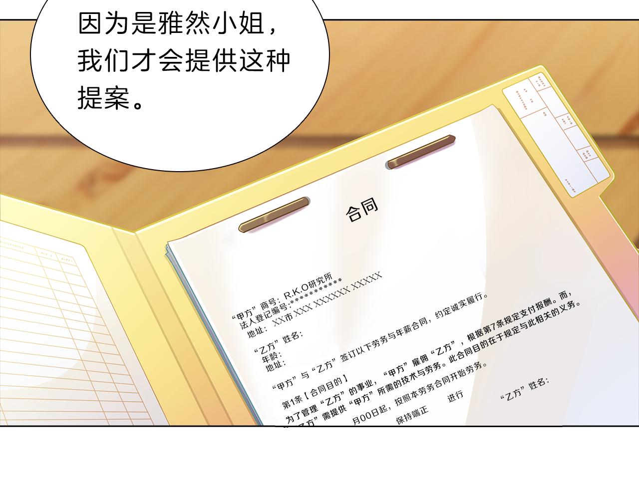 第15话  付出我的一切！41