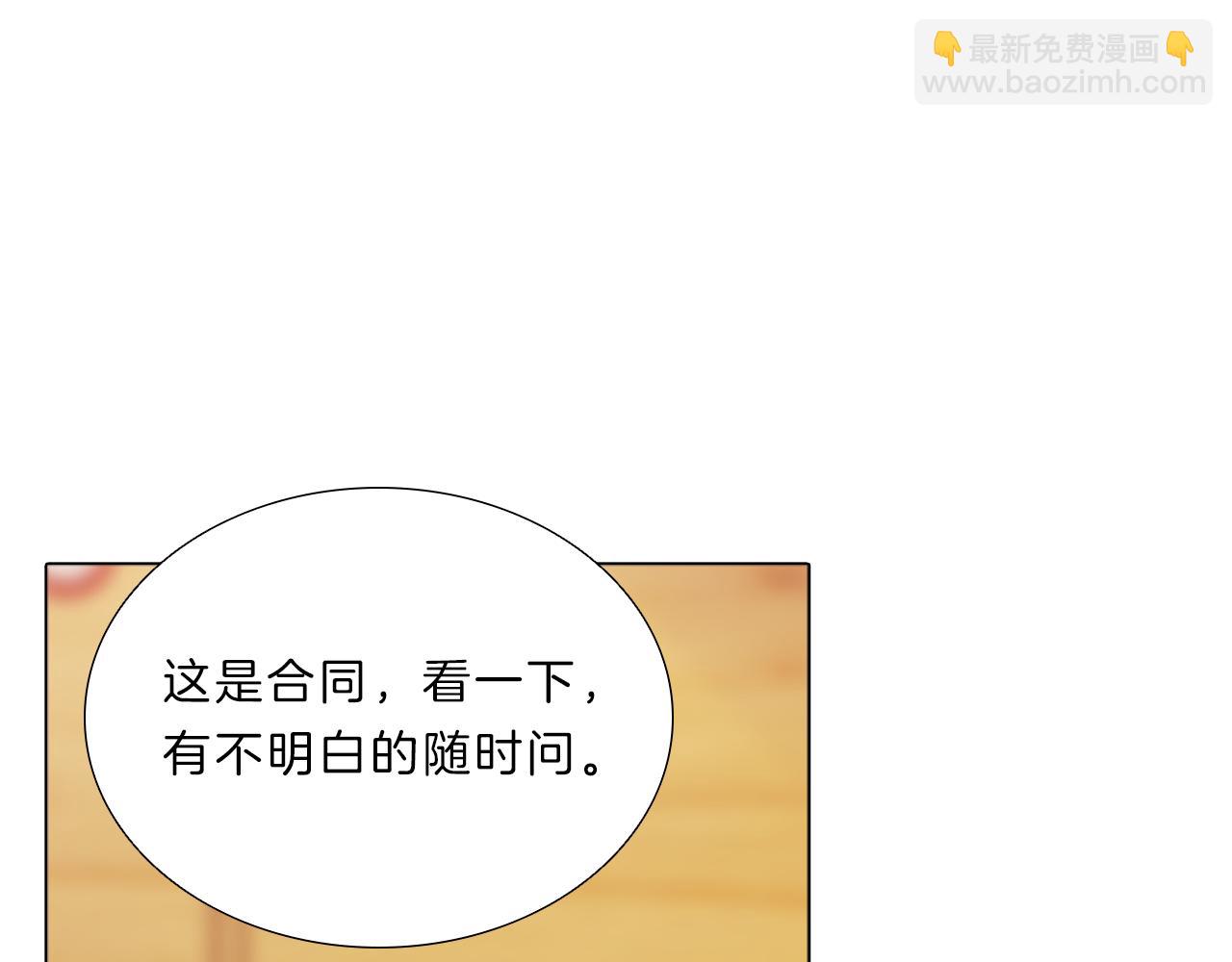 第15话  付出我的一切！42