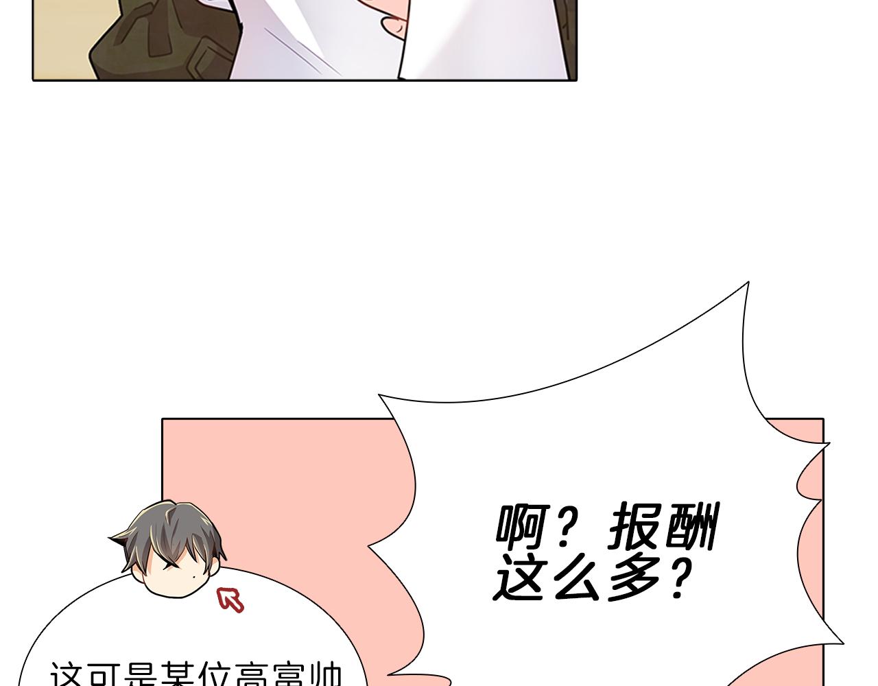 第15话  付出我的一切！44