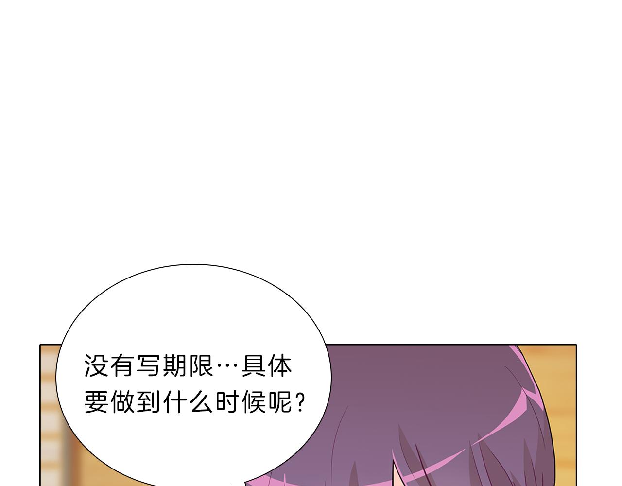 第15话  付出我的一切！46