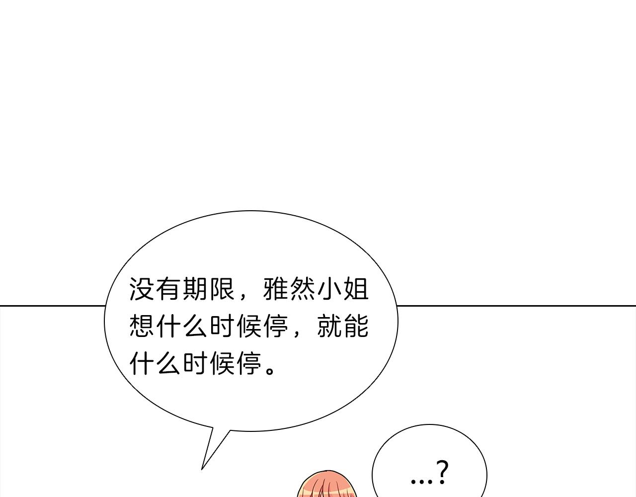 第15话  付出我的一切！48