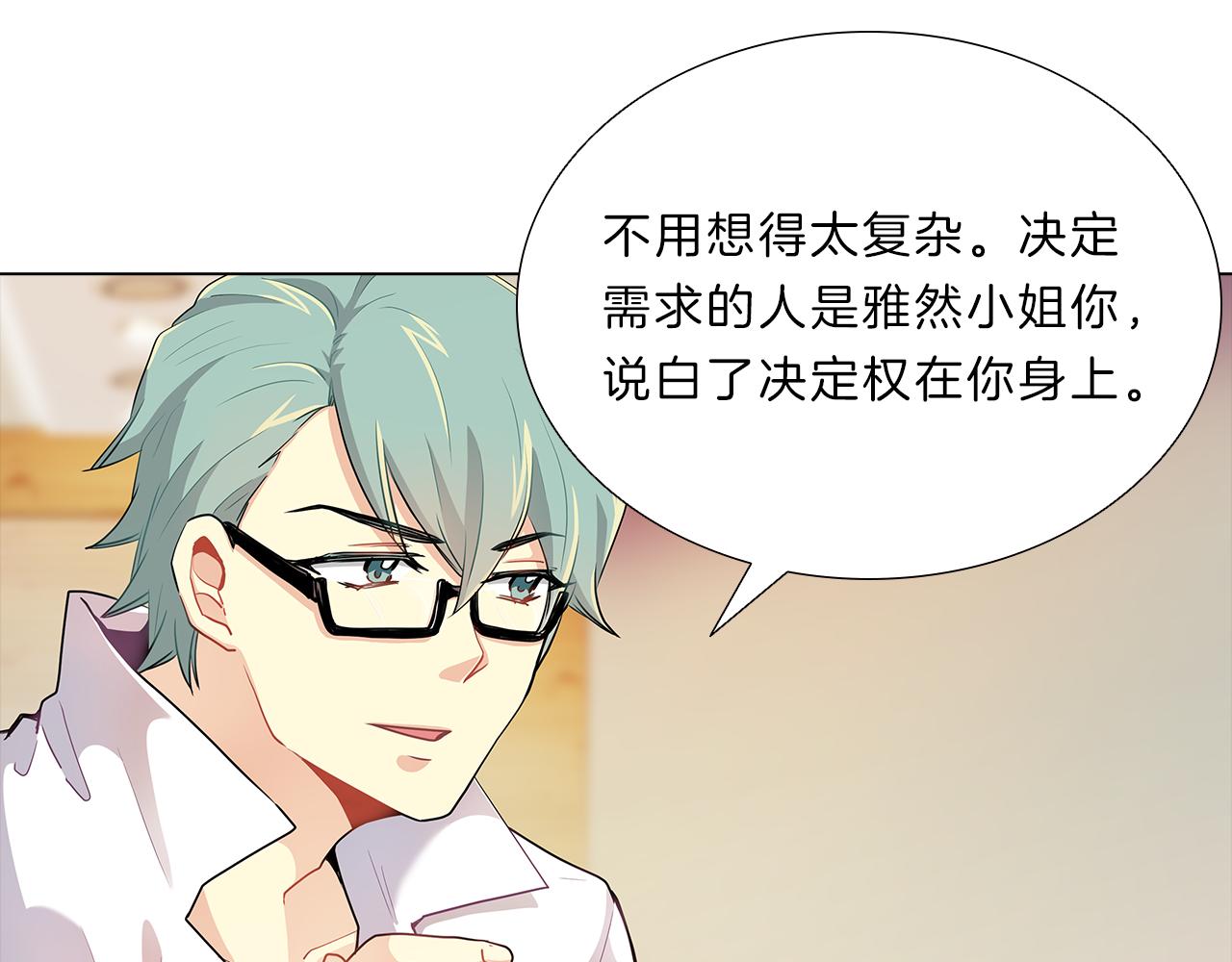 第15话  付出我的一切！56