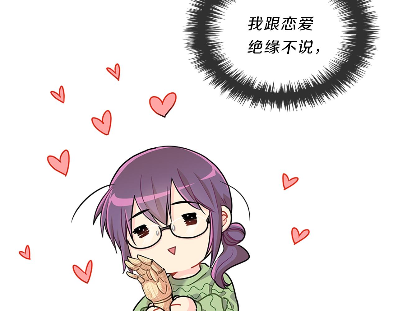 第15话  付出我的一切！59