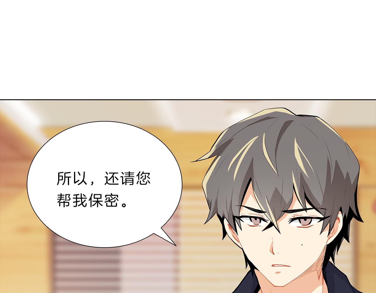 第15话  付出我的一切！6