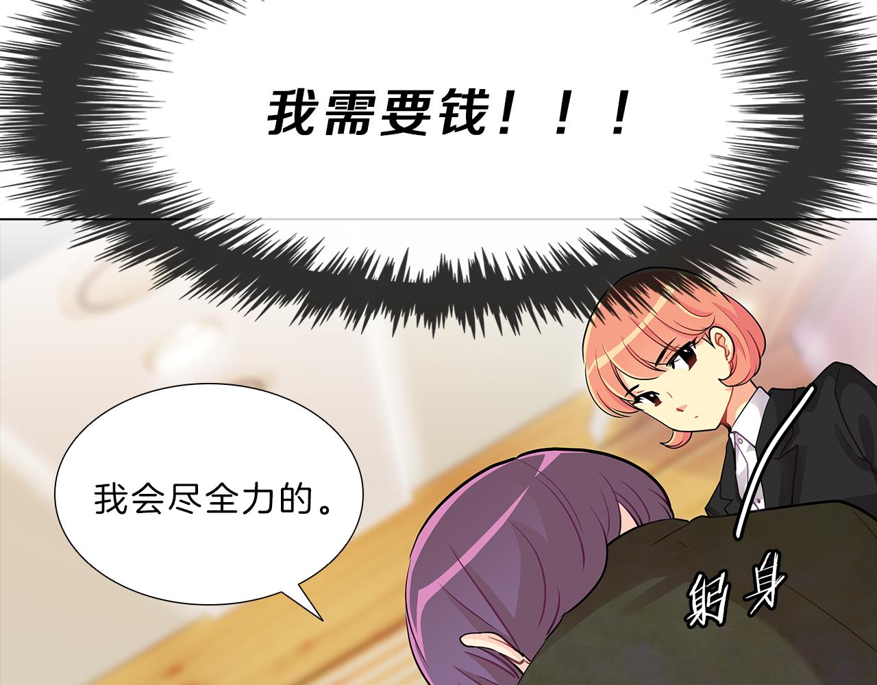 第15话  付出我的一切！64
