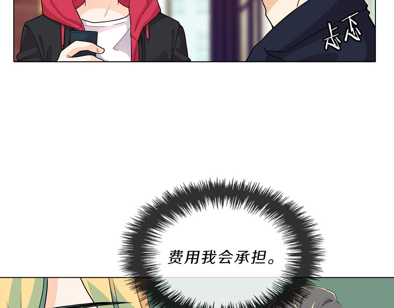 第15话  付出我的一切！70