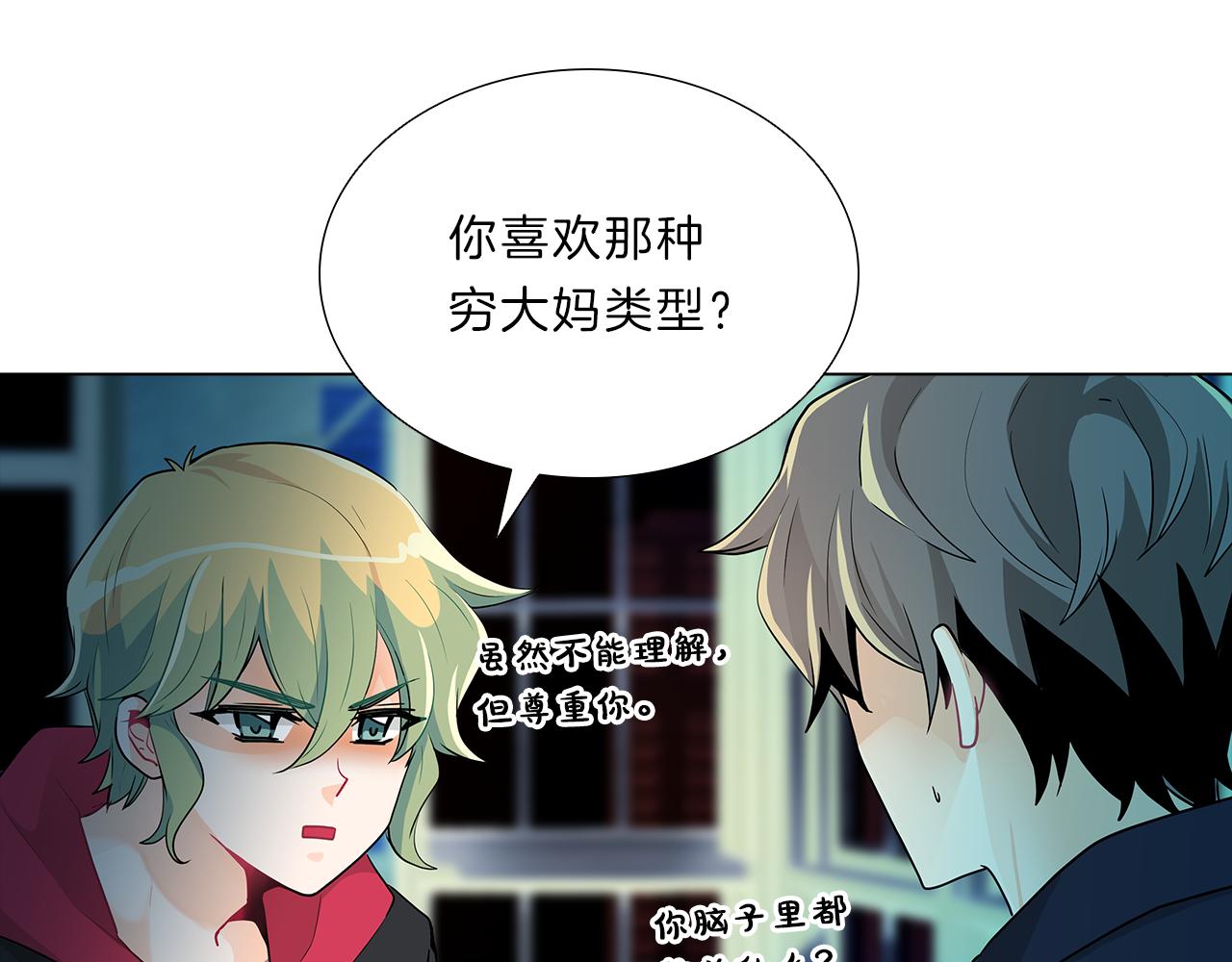 第15话  付出我的一切！74