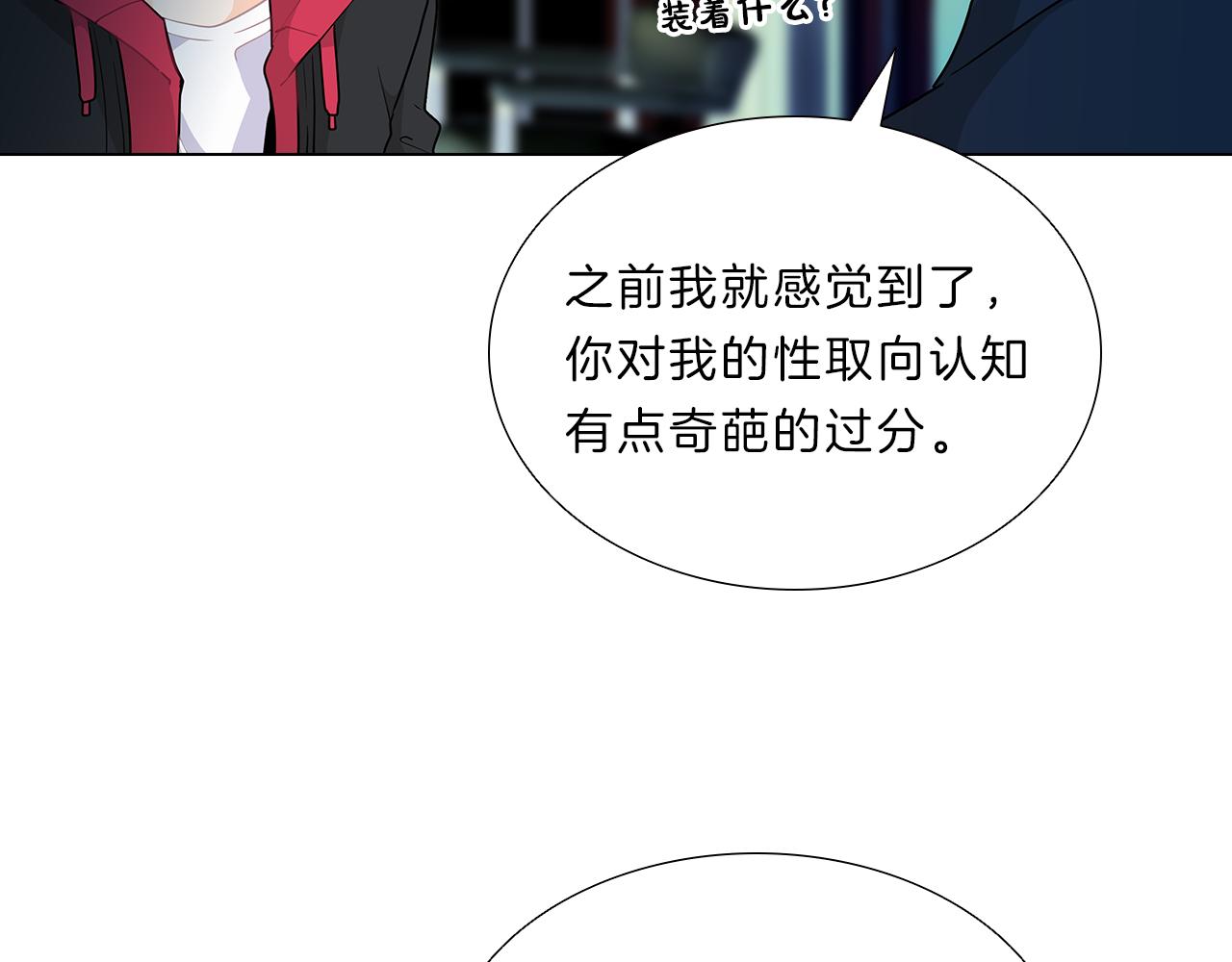 第15话  付出我的一切！75