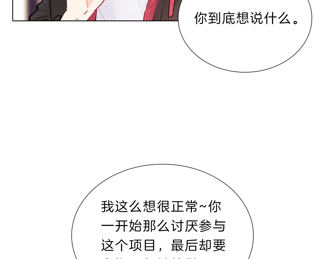 第15话  付出我的一切！77