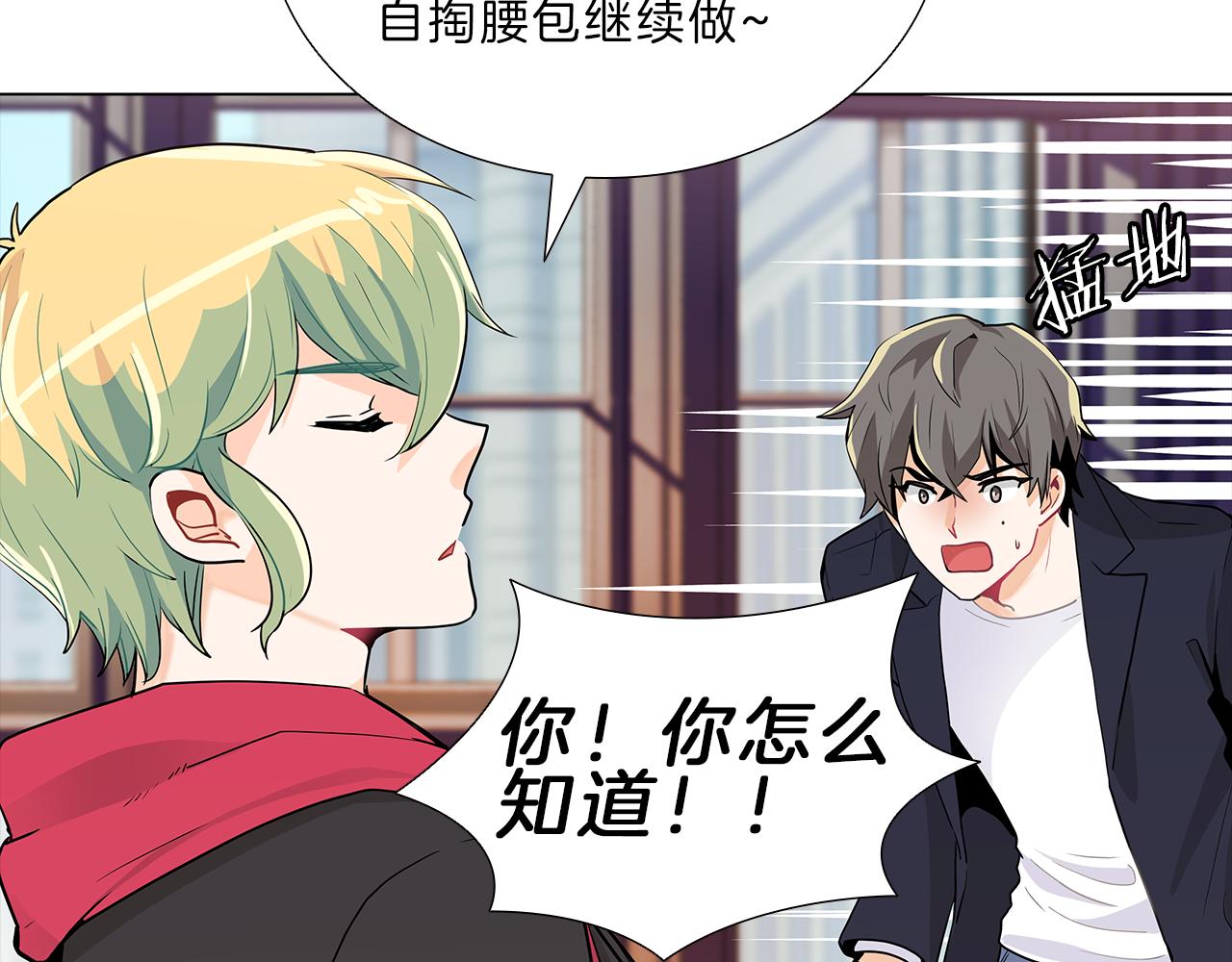 第15话  付出我的一切！78