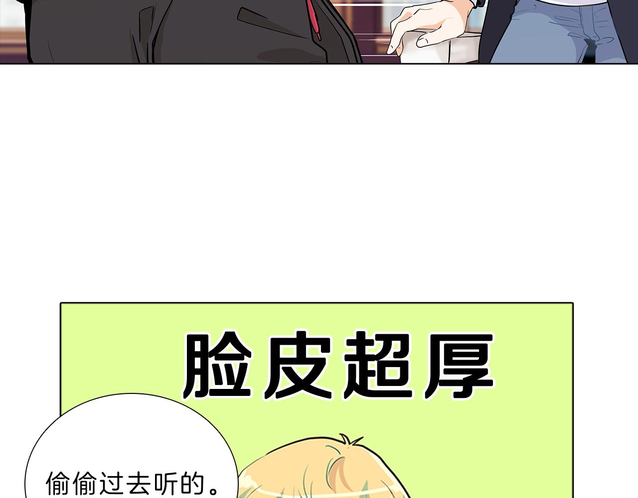 第15话  付出我的一切！79