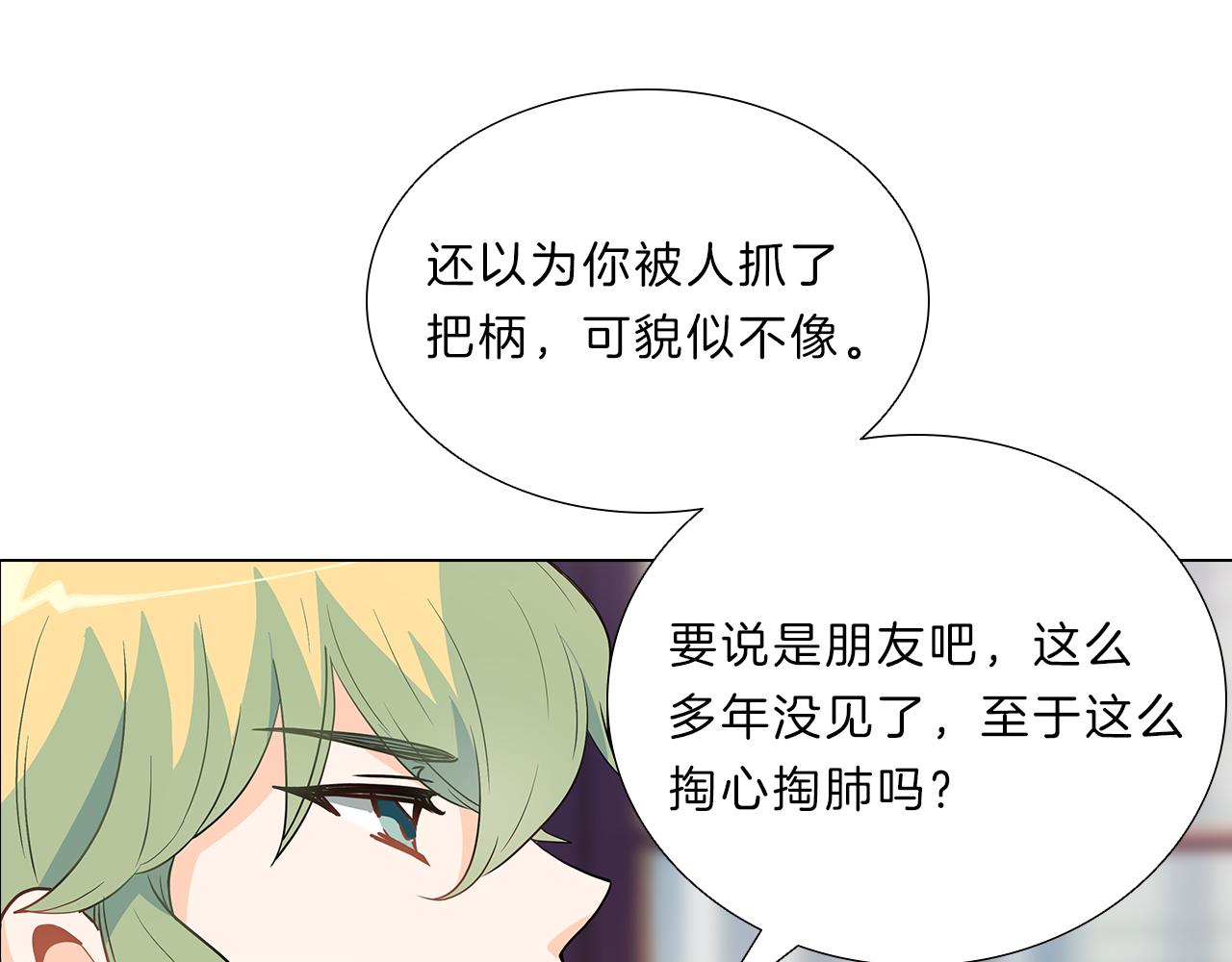 第15话  付出我的一切！81