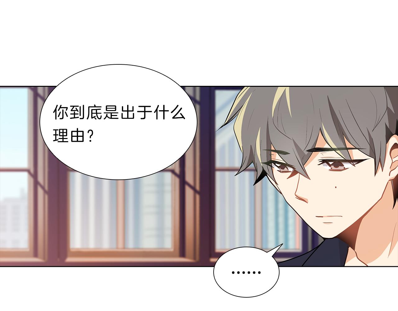 第15话  付出我的一切！83