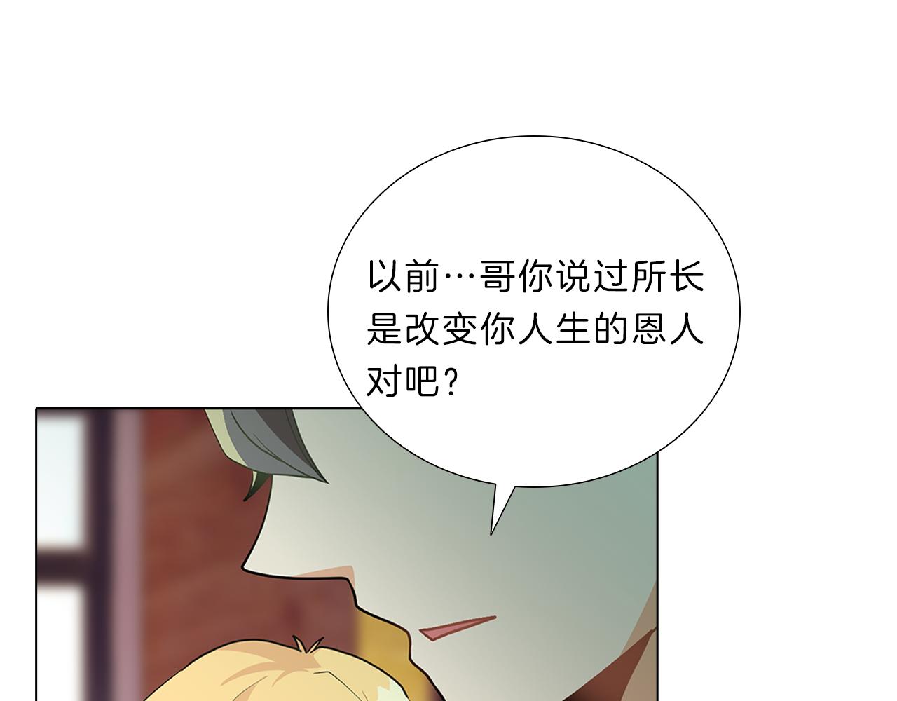 第15话  付出我的一切！84