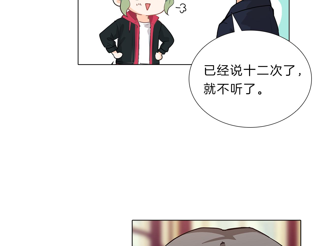 第15话  付出我的一切！87