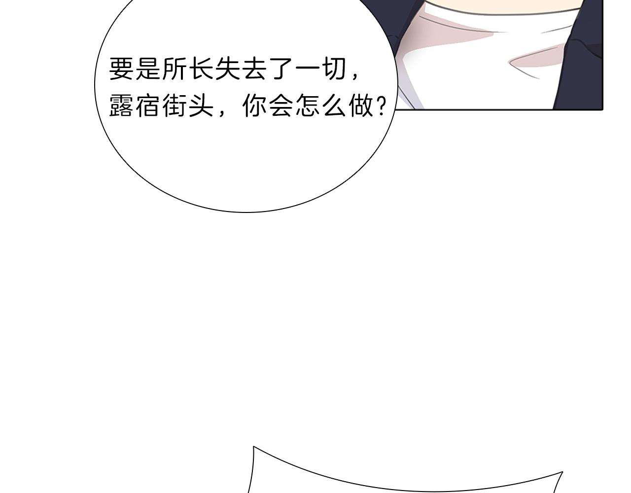 第15话  付出我的一切！89