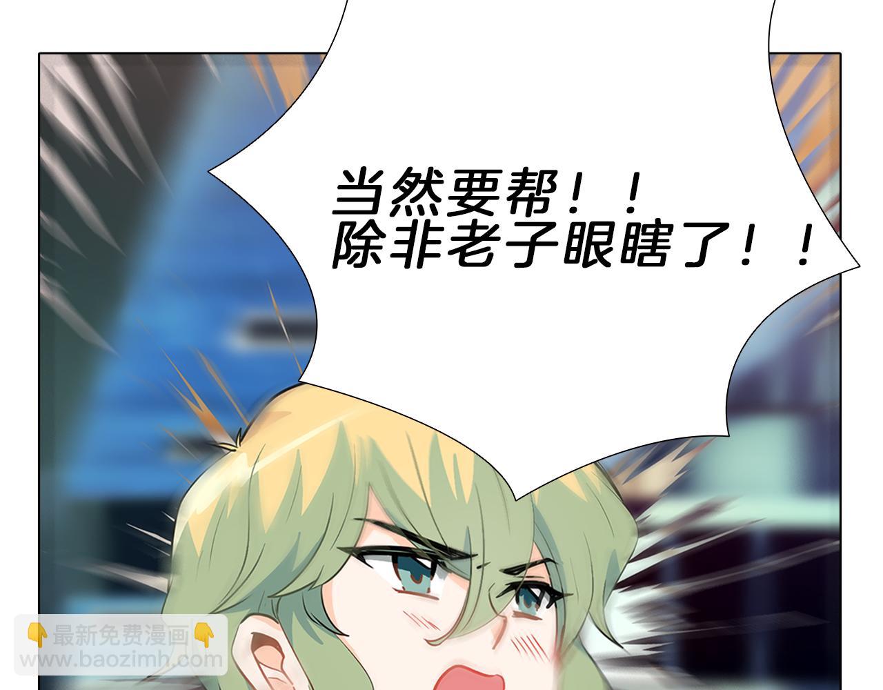 第15话  付出我的一切！90
