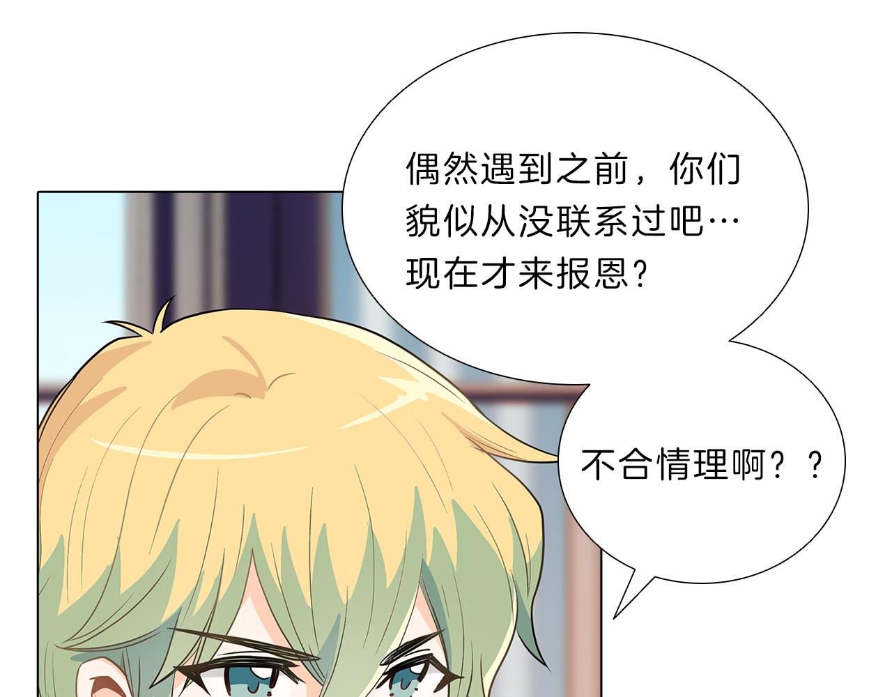 第15话  付出我的一切！94