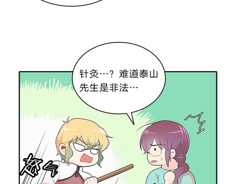 第22话  进行中29