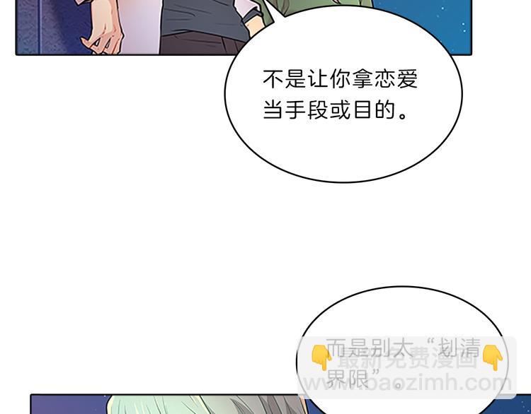 第24话  嫉恨101