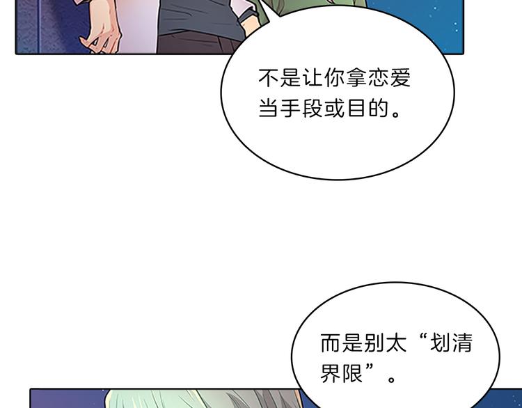 第24话  嫉恨105