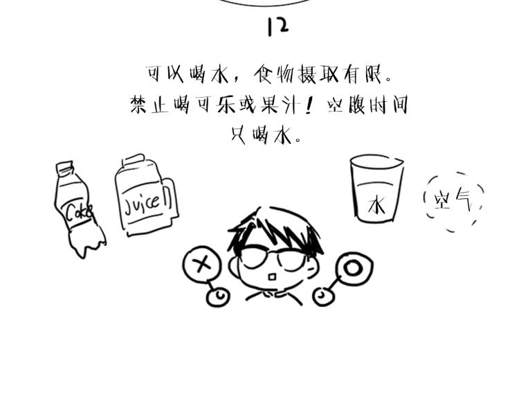第29话  酒醉154