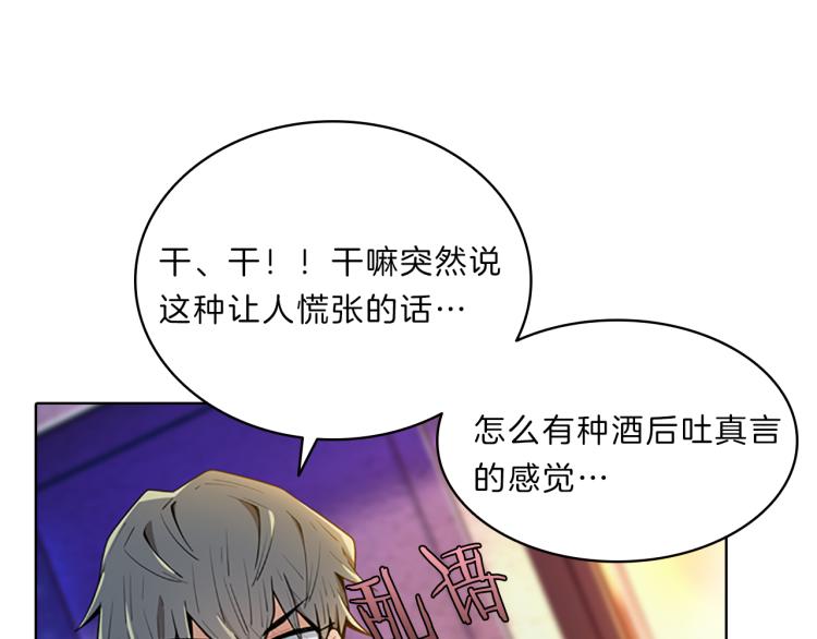 第29话  酒醉6