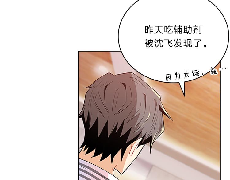 第31话  察觉144