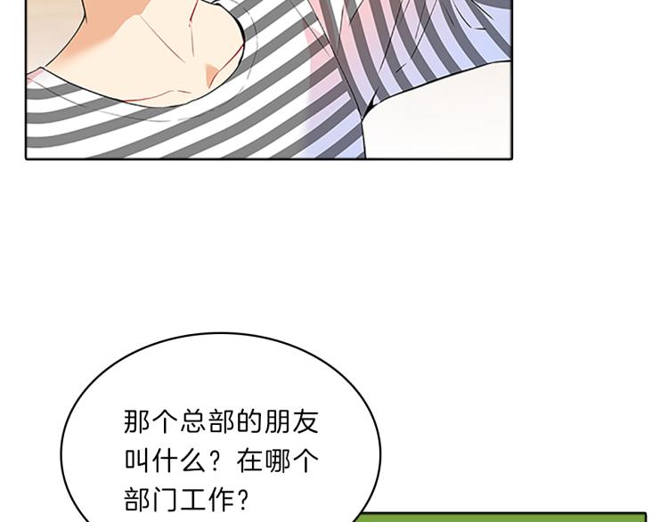第31话  察觉160