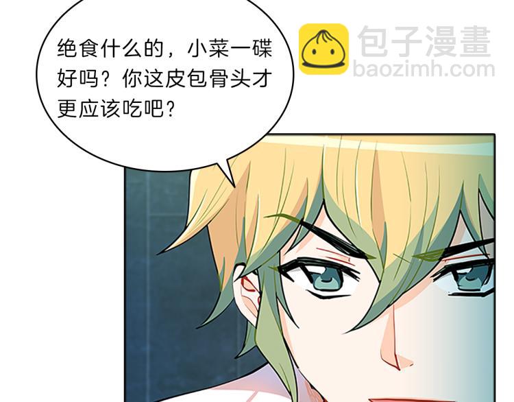 第31话  察觉2